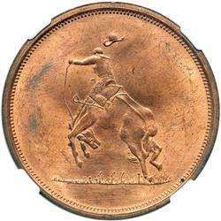 1933 SC$1 HK-689 Rarity 4 Wolfville Western Days