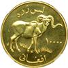 Image 2 : Afghanistan. 10,000 Afghanis, 1978. NGC MS65