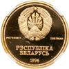 Image 2 : Belarus. Rouble, 1996. NGC PF69