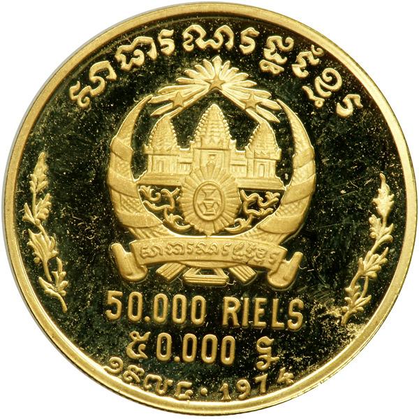 Cambodia (Khmer Republic). 50,000 Riels, 1974. PF