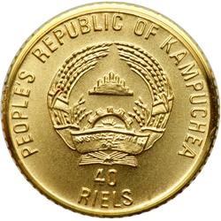 Cambodia. 40 Riels, 1990. BU