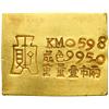 Image 1 : China. Gold 1 Tael, ND. EF