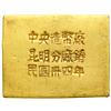 Image 2 : China. Gold 1 Tael, ND. EF