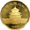 Image 1 : China. 100 Yuan, 1985. NGC MS69