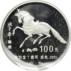China. Platinum 100 Yuan, 1990. PF