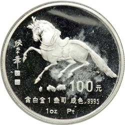 China. Platinum 100 Yuan, 1990. PF