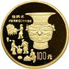 Image 2 : China. 5 Piece Coins of Invention and Discovery Set: 100 Yuan, 1992. PF
