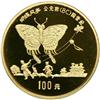 Image 3 : China. 5 Piece Coins of Invention and Discovery Set: 100 Yuan, 1992. PF