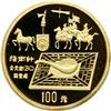 Image 4 : China. 5 Piece Coins of Invention and Discovery Set: 100 Yuan, 1992. PF