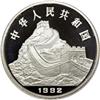 Image 1 : China. Platinum 100 Yuan, 1992. PF