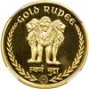 Image 1 : India. Rupee, 1997. NGC PF68
