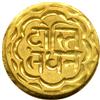 Image 1 : India - Mewar. 1/2 Mohur, 1858-1920. NGC MS62
