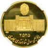 Image 2 : Iran. Gold Medal, MS2535 (1976). NGC PF68