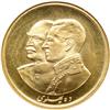 Image 1 : Iran. 10 Pahlevi, SH.2536 (1977). NGC MS65