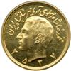 Image 1 : Iran. 10 Pahlavi, MS2537 (1978). NGC MS62