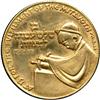 Image 1 : Israel. Gold Medal Bar Mitzvah Set, 1961. BU