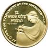 Image 1 : Israel. State Gold Medal, 1961. BU