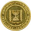 Image 2 : Israel. Set of 50 and 100 Lirot, 1962. PF