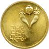 Image 1 : Israel. 50 Lirot, 1964. PF