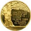Image 2 : Israel. State Gold Medal, 1967. BU