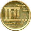 Image 1 : Israel. 100 Lirot, 1968. PF