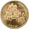 Image 1 : Israel. 100 Lirot, 1969. PF