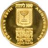 Image 2 : Israel. 200, 100 and 50 Lirot, 1973. NGC PF66