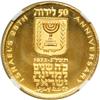 Image 3 : Israel. 200, 100 and 50 Lirot, 1973. NGC PF66