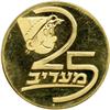 Image 1 : Israel. Gold and Silver Medal, 1973. BU