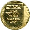 Image 2 : Israel. Gold and Silver Medal, 1973. BU