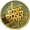Image 1 : Israel. Gold State Medal, 1976. BU