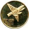 Image 2 : Israel. Gold State Medal, 1976. BU