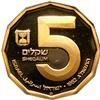 Image 1 : Israel. 5 Sheqalim, 1982. PF