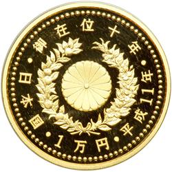 Japan. 10,000 Yen, Yr 11 (1999). PF
