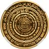 Image 2 : Kuwait. 50 Dinars, 1991. NGC PF69
