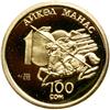 Image 1 : Kyrgyzstan. 100 Som, 1995. PF