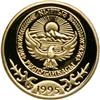 Image 2 : Kyrgyzstan. 100 Som, 1995. PF