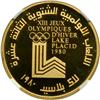 Image 1 : Lebanon. 400 Livres, 1980. NGC PF69