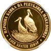 Image 1 : Macedonia (Modern). Denar, 1996. NGC PF69