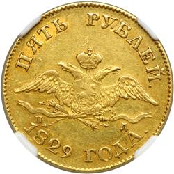 Russia. 5 Roubles, 1829-SPB PD. NGC AU50