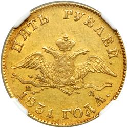 Russia. 5 Roubles, 1831-SPB PD. NGC AU50