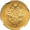 Image 2 : Russia. 5 Roubles, 1893-AG. NGC AU58