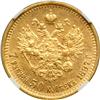 Image 2 : Russia. 7 1/2 Rubles, 1897. NGC AU58