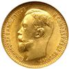 Image 1 : Russia. 5 Rubles, 1909-ZB. NGC MS66