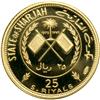 Image 2 : Sharjah. 25 Riyals, 1970. PF
