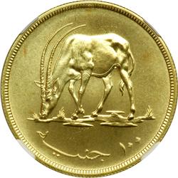 Sudan. 100 Pounds, AH1396 (1976). NGC MS64