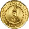 Image 2 : Thailand. 600 Baht, 1968. NGC MS65