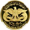 Image 2 : Yemen. 10 Riyals, 1969. NGC PF69