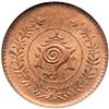 Image 1 : India - Travancore. 8 Cash, ND (1906-1935). NGC MS64