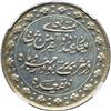 Image 2 : Iran. 5 Krans, AH1313 (1895). NGC AU